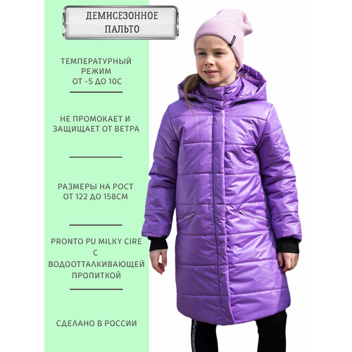 Пальто ANGEL FASHION KIDS, размер 134-140, фиолетовый пальто angel fashion kids размер 140 146 желтый