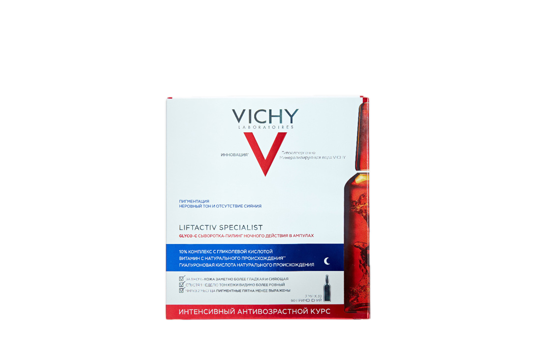 VICHY Сыворотка - пилинг ночного действия в ампулах Liftactiv Glyco-C (30 шт)