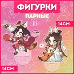 Фигурка акриловая парные фигурки благословение небожителей - изображение