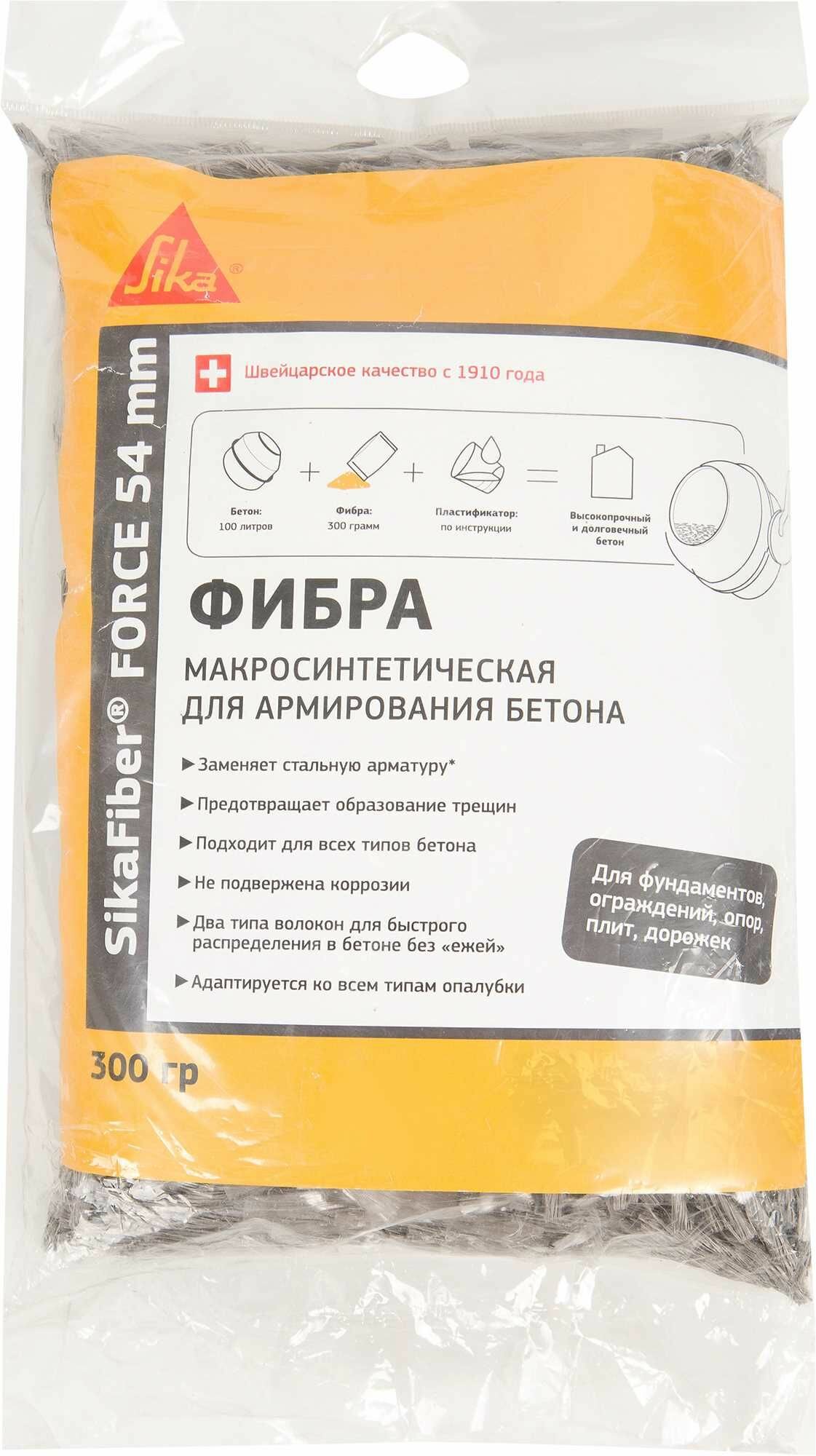 Фибра макросинтетическая для армирования бетона SikaFibre Force-54, 300 г