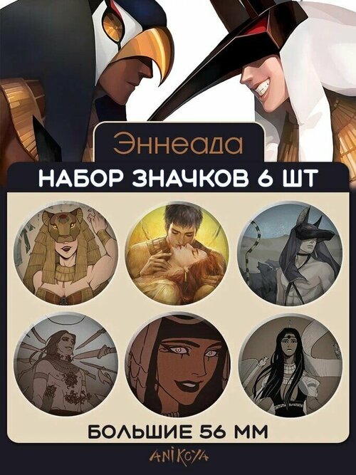 Комплект значков AniKoya