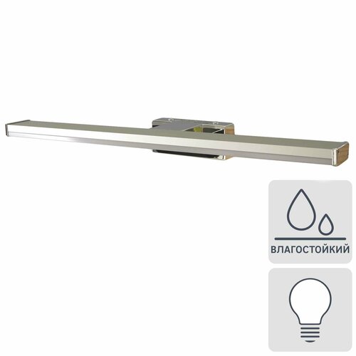Подсветка светодиодная Брассия 30 см 8 Вт 4000 К IP44 цвет хром 3184₽