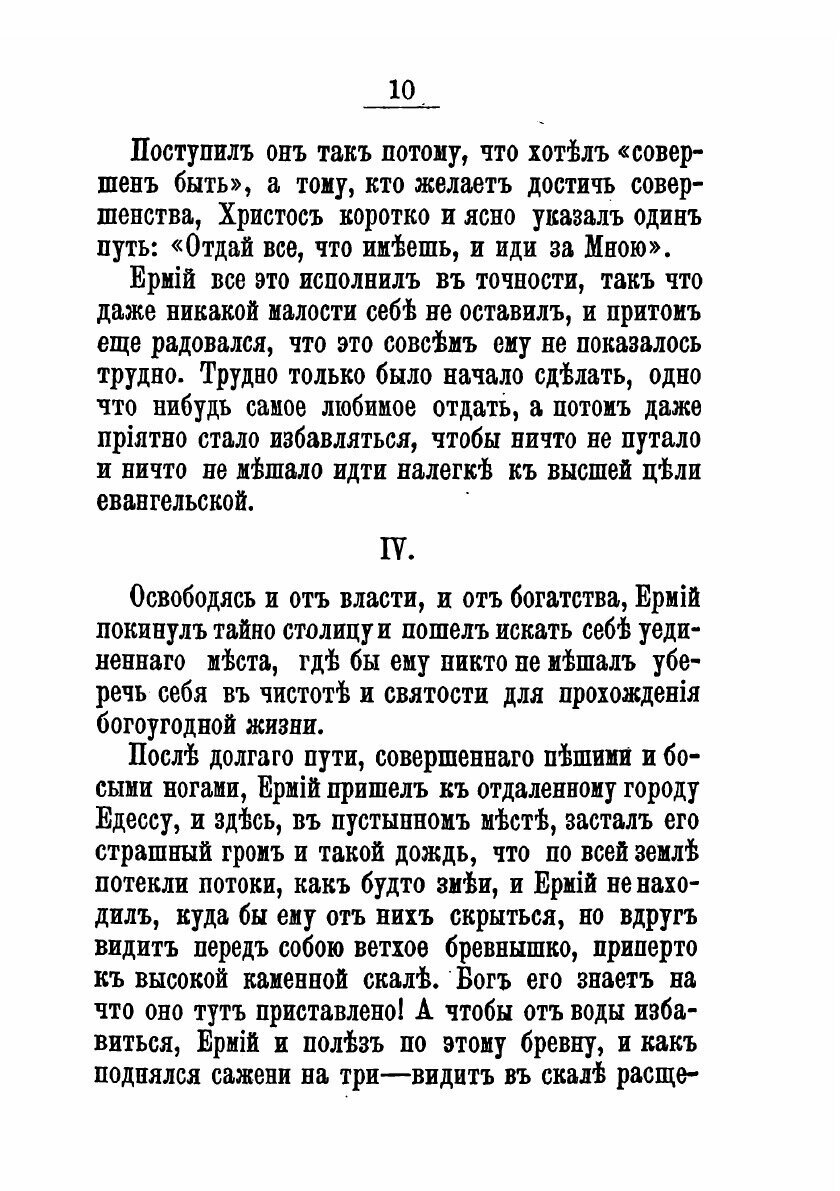 Книга Повести и рассказы. Сочинение - фото №8