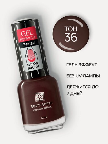 Изображение товара Brigitte Bottier лак для ногтей GEL FORMULA №36 коричневый, 12мл