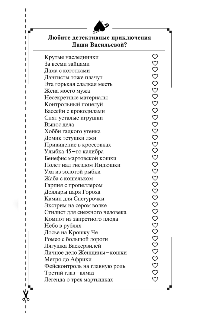 Слон для Дюймовочки (Донцова Дарья Аркадьевна) - фото №4