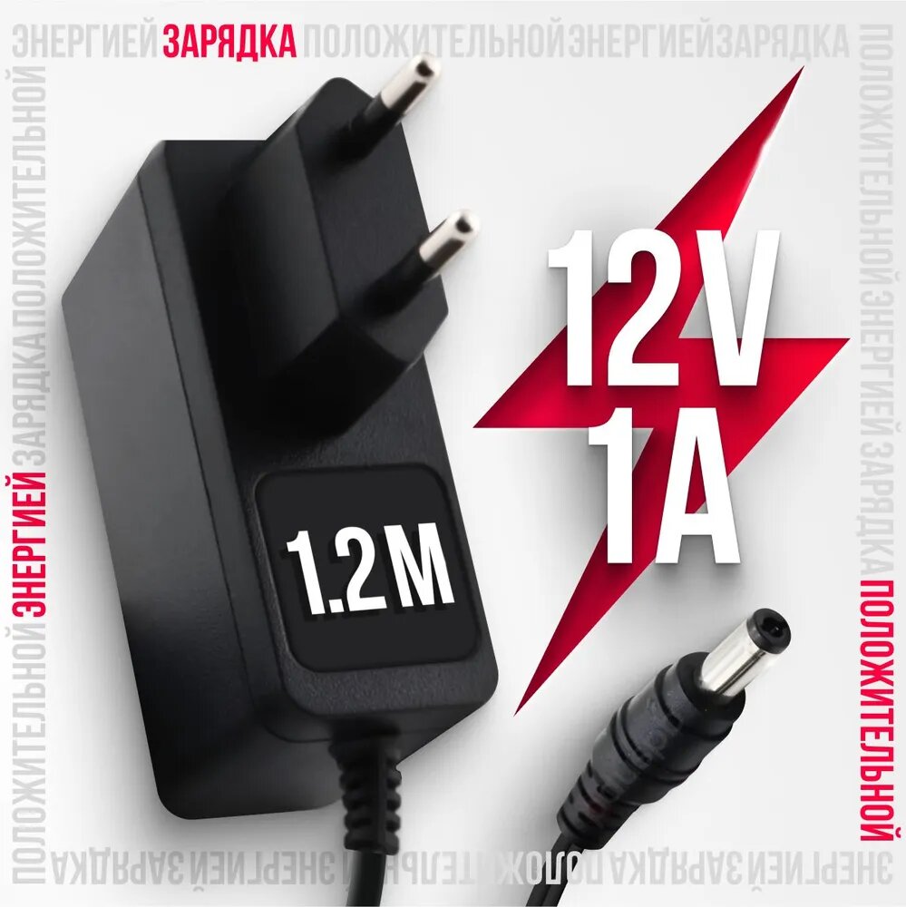 Блок питания MOSO MSA-C1000IC12.0-12H-DE 12V 1A разъем 5.5 x 2.5 мм с зажимом для модемов тв-приставок МТС Триколор Ростелеком Wink Gpon GS Дом. ру