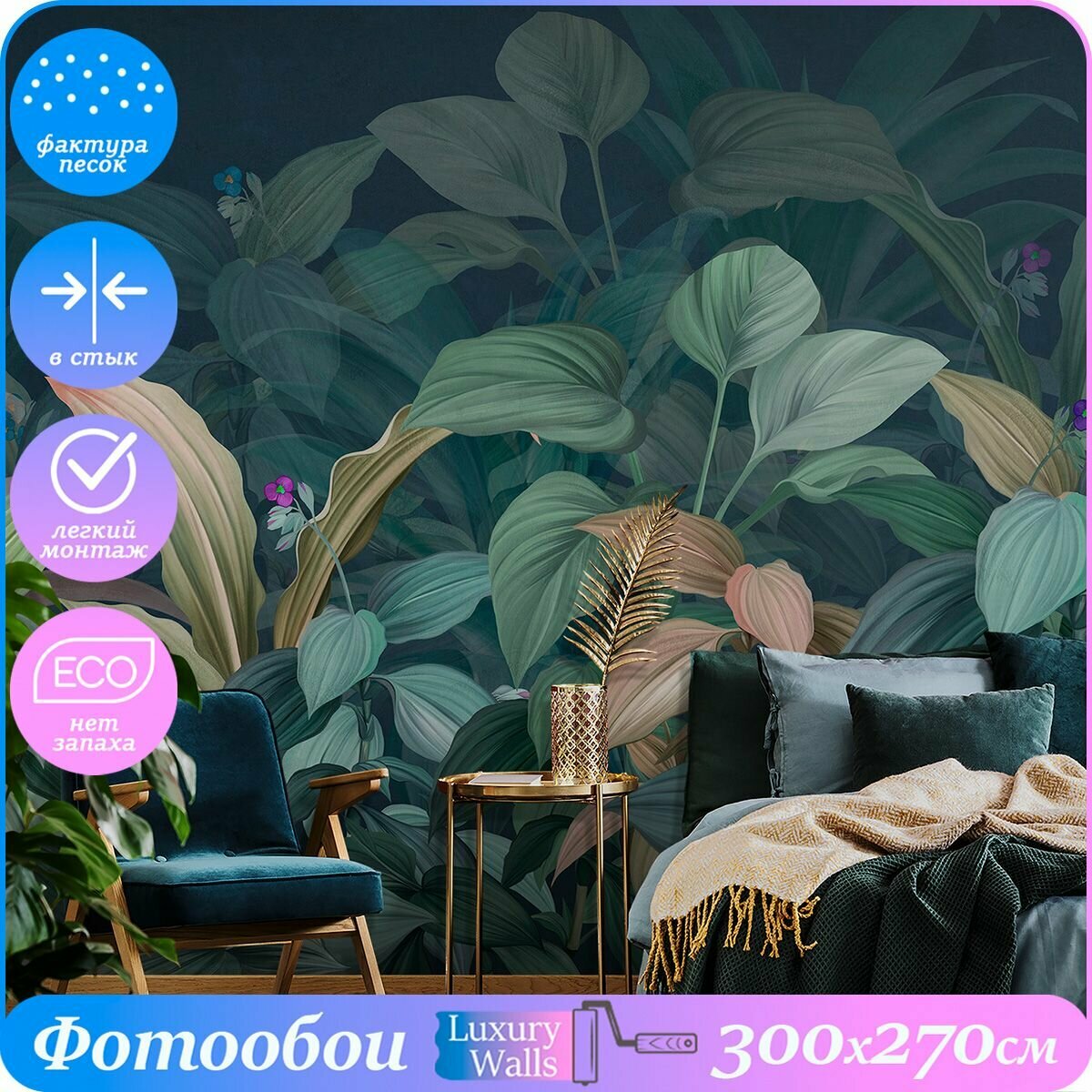 Фотообои флизелиновые 3d Luxury Walls AM07203D Темные листья 300х270 см