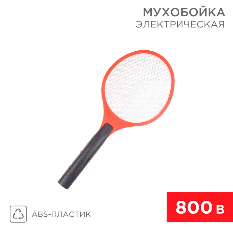 Мухобойка электрическая 800В (0410) REXANT (1)