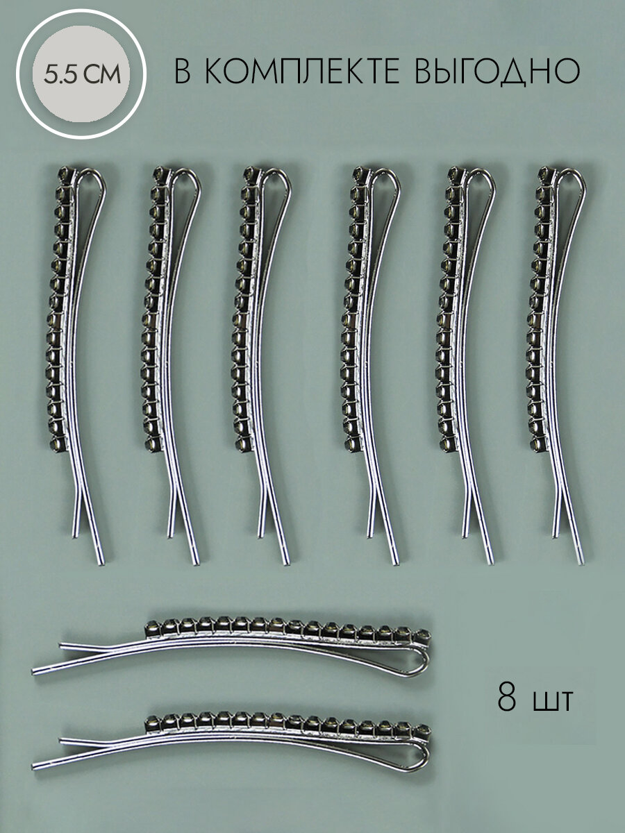 Невидимки для волос заколки набор 8 шт — фото 1