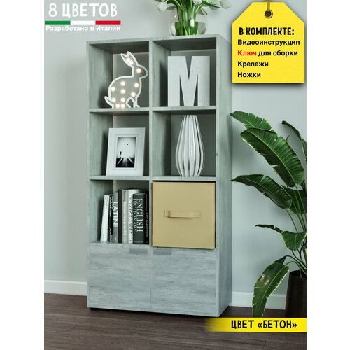 Стеллаж деревянный с дверцами бетон 139.2*70.4*26 см