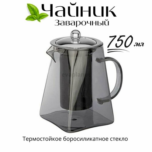 Заварочный чайник 750мл / черный