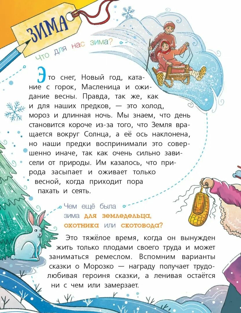 Как в России праздники отмечают? - фото №3