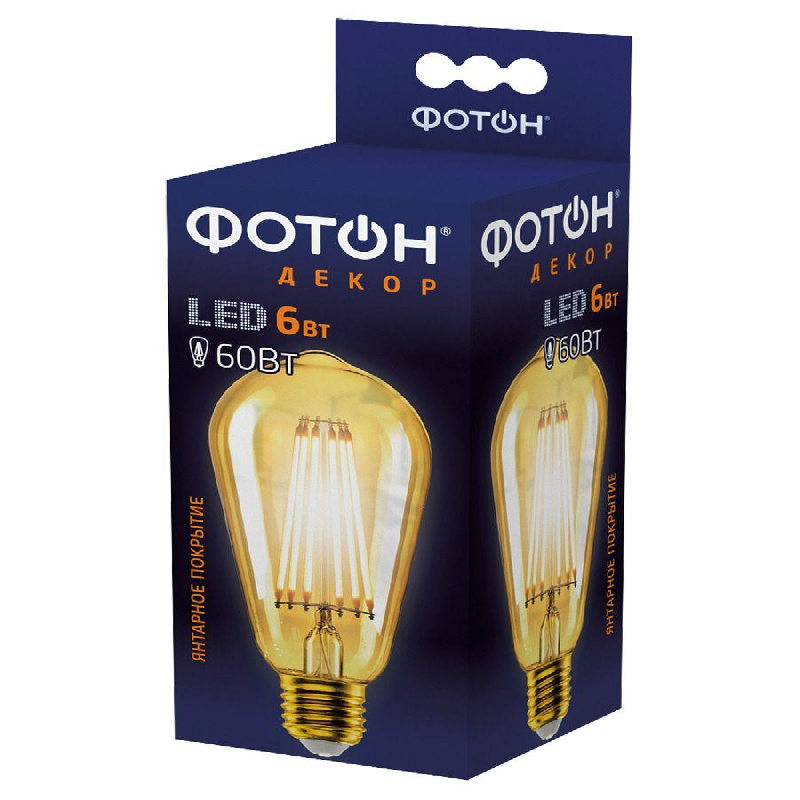 лампа светодиодная декоративная ФОТОН LED серия ДЕКОР 6Вт E27 2200K FL ST64 - фото №4