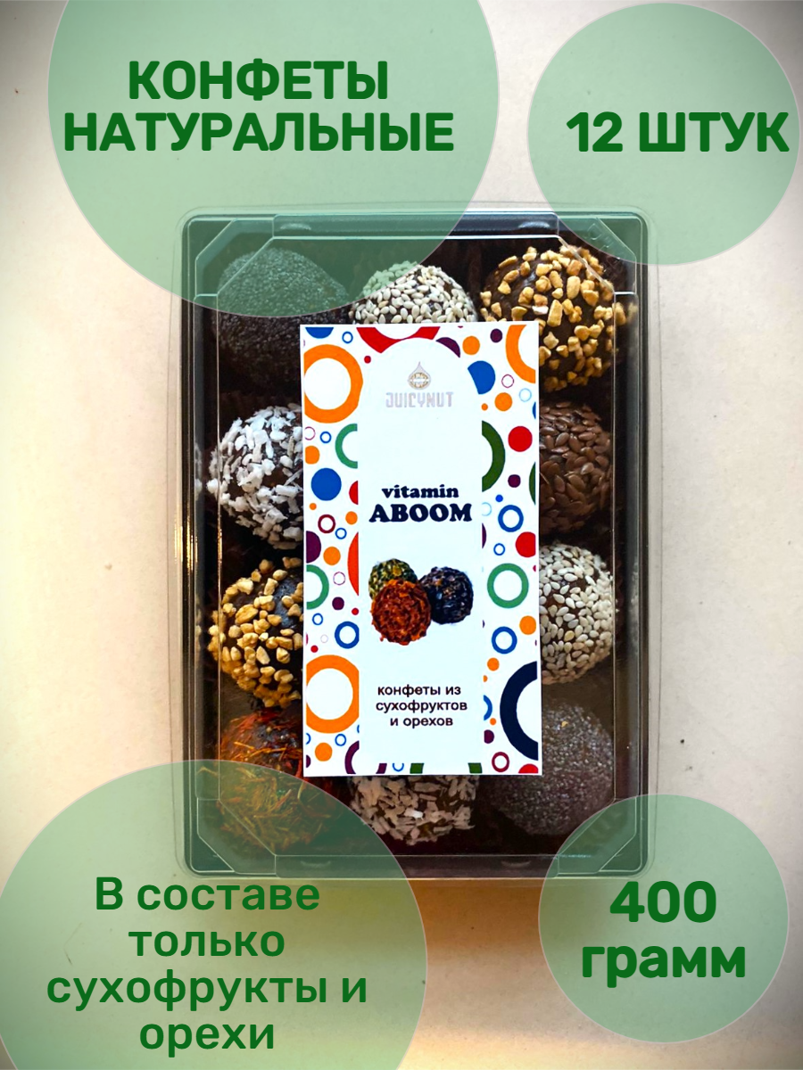 Натуральные конфеты из сухофруктов и орехов без сахара