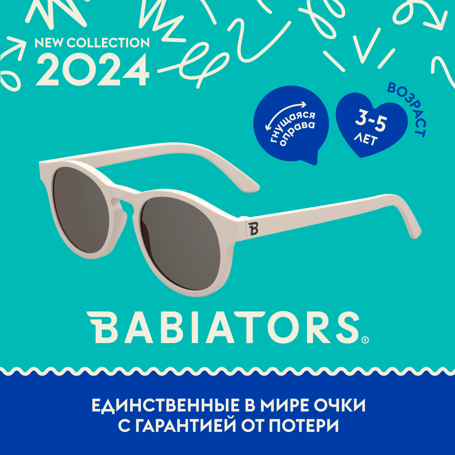 Детские солнцезащитные очки Babiators 
