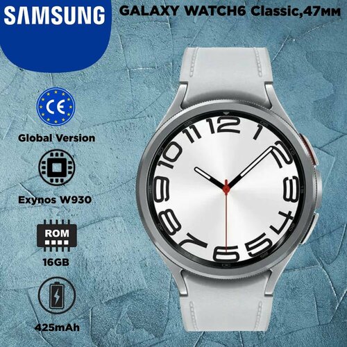 Смарт-часы Samsung Galaxy Watch6 Classic, 47мм, Silver