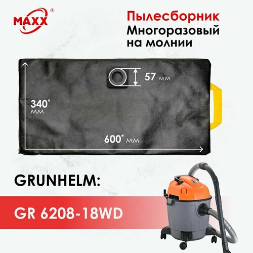 Мешок - пылесборник многоразовый на молнии для пылесоса Grunhelm GR6208-18WD 892₽