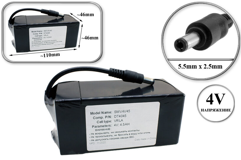 Аккумуляторная батарея (АКБ) свинцовокислотная 4V 4.5Ah (SMV4V45) для крановых весов СмартВес ВЭК-3000 ВЭК-10000 и др.