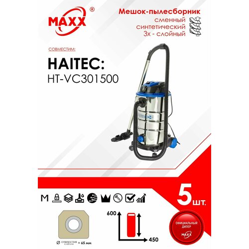 Мешок - пылесборник 5 шт для пылесоса Haitec HT-VC301500 997₽