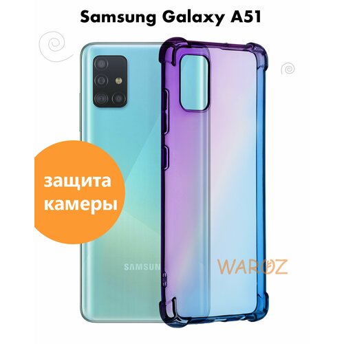 Чехол для смартфона Samsung Galaxy A51 силиконовый противоударный с защитой камеры, бампер с усиленными углами для телефона Самсунг Галакси А51 прозрачный фиолетово-синий