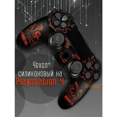 Чехол для джойстика PlayStation 4 Dualshock 4