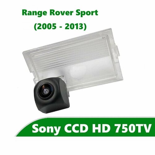 Камера заднего вида CCD HD для Land Rover Range Rover Sport (2005-2013)