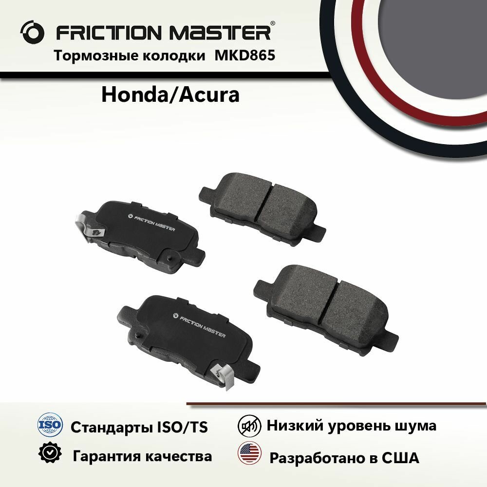 Тормозные колодки задние полуметаллические 4 шт ACURA HONDA