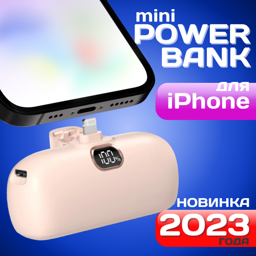 Повербанк power bank для айфона mini 5000 mAh 559900₽