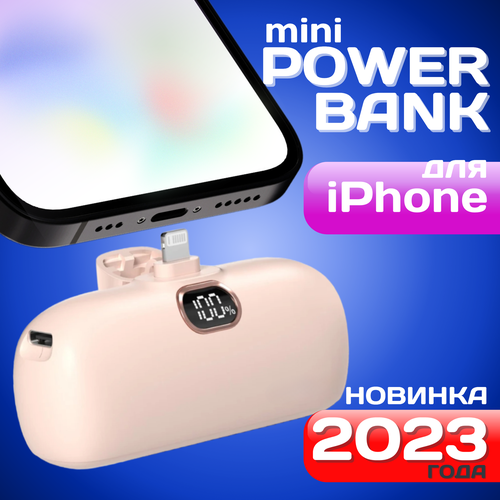 Повербанк (power bank) для айфона mini 5000 mAh