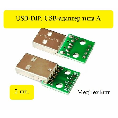 2 шт. тип A USB штекер для DIP 2,54 мм PCB плата питания DIY адаптер конвертер Модуль 4 pin для Arduino