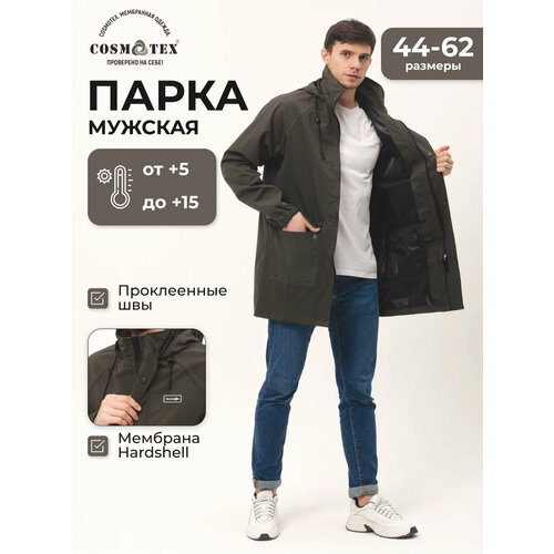 Парка CosmoTex, размер 48-50 170-176, хаки парка cosmotex аляска размер 48 50 170 176 зеленый