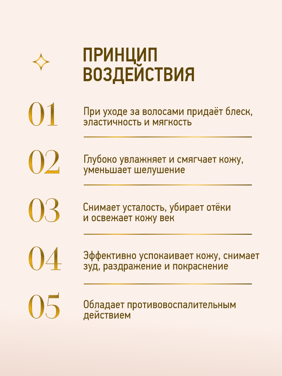 Rada Russkikh Гидролат для лица с ромашкой 100 мл лечебная косметика спрей для волос увлажнение эликсир цветочная вода — фото 1