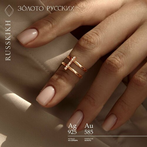 Кольцо ЗОЛОТО РУССКИХ, серебро, 925 проба, фианит, размер 15, золотистый