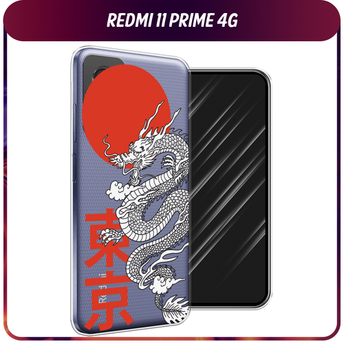Силиконовый чехол на Xiaomi Redmi 11 Prime 4G / Сяоми Редми Прайм 11 4G Китайский дракон, прозрачный силиконовый чехол на xiaomi redmi 11 prime 4g сяоми редми прайм 11 4g черно белый узор
