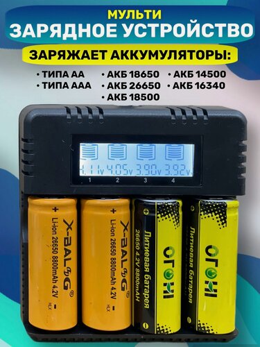 Изображение товара Зарядное устройство для аккумуляторов Li-ion 4 слота