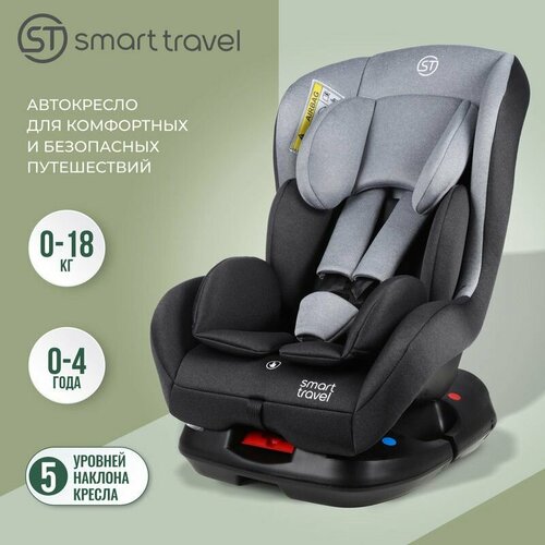 Автокресло детское Smart Travel Leader от 0 до 18 кг, Light grey