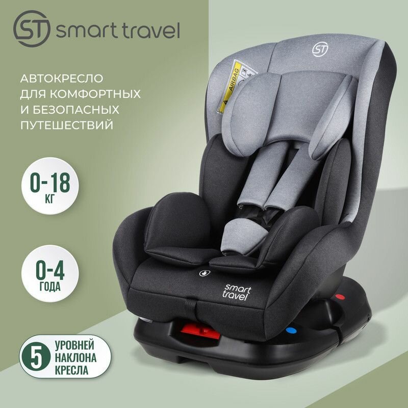 Автокресло детское Smart Travel Leader от 0 до 18 кг Light grey