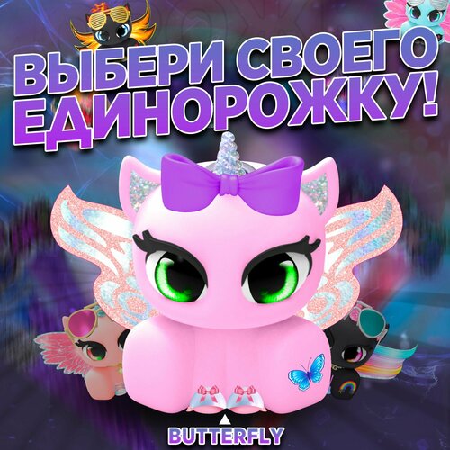Розовая морожка-единорожка Unicones для декорирования BUTTERFLY