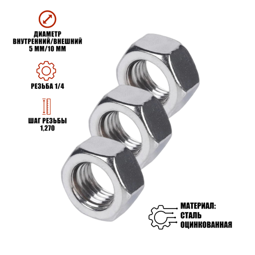 Гайка шестигранная резьба 14 3 шт 436₽