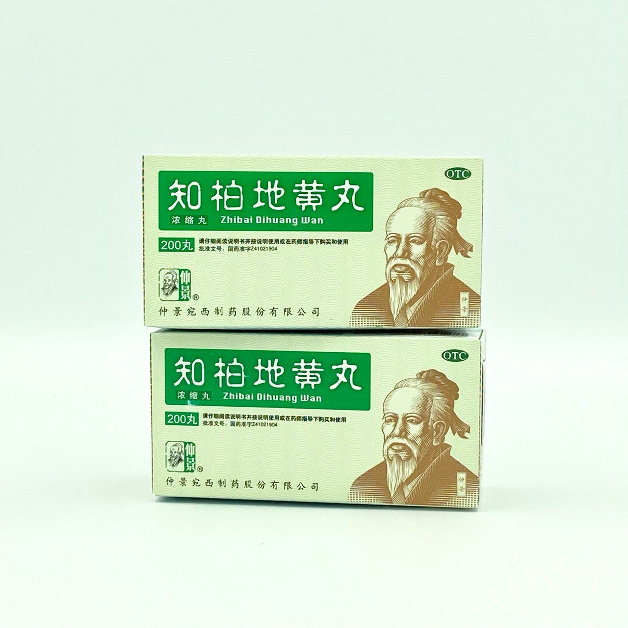 Чжи Бай Ди Хуан Вань, 2 упаковки, для питания и улучшения функции почек, при хронических заболеваниях почек, Синофарм