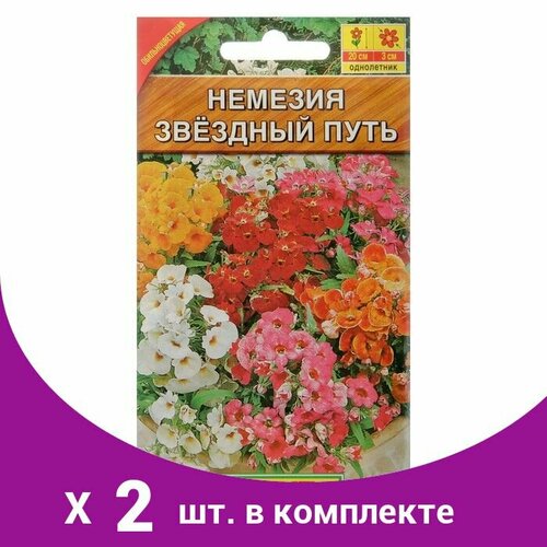 Семена цветов Немезия 'Звездный путь', смесь окрасок, О, 0,03 г (2 шт) немезия натюрель семена цветы