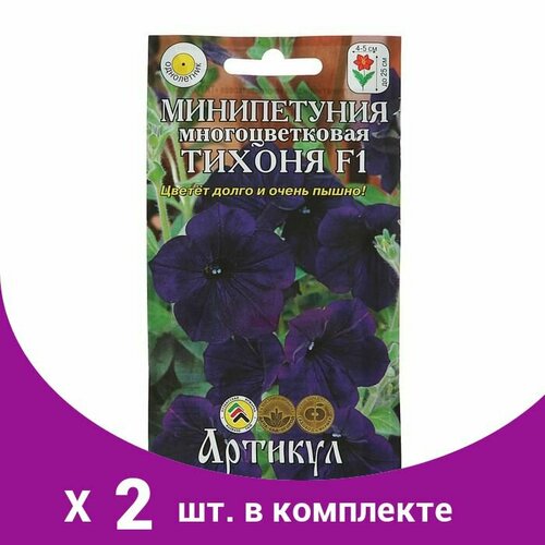 Семена цветов Петуния мини многоцветковая Тихоня F1, О, 10шт. (2 шт)