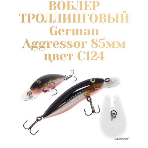Воблер для троллинга German Aggressor 85 мм. вес 12 г цвет C124