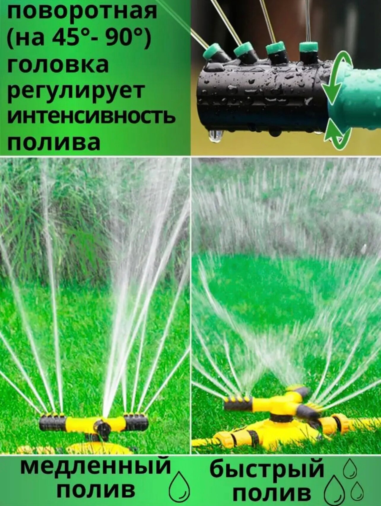 Дождеватель для полива газона автополив, садовый распылитель - фотография № 2