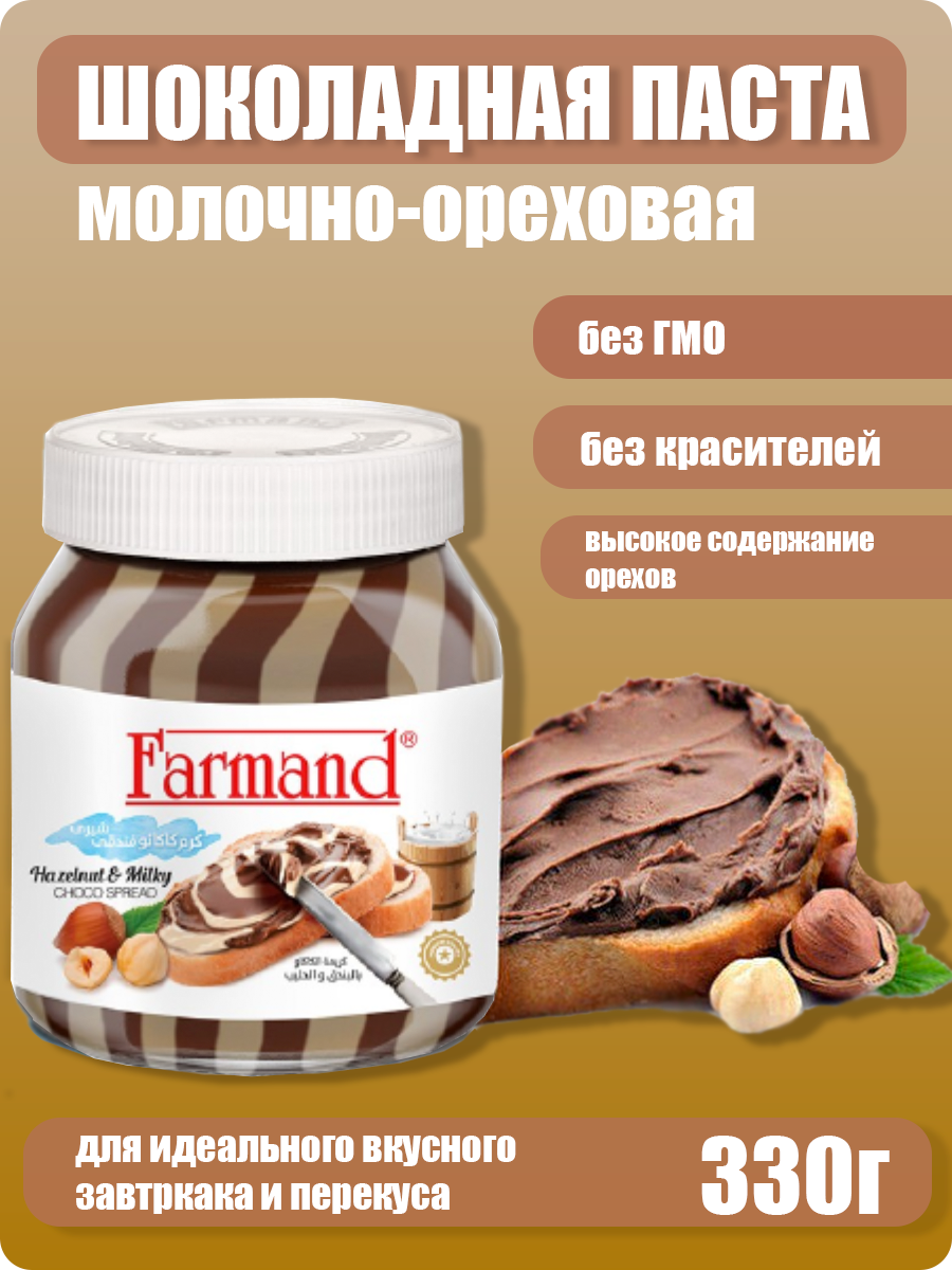 Паста Farmand молочно-ореховая с какао 330гр 1шт