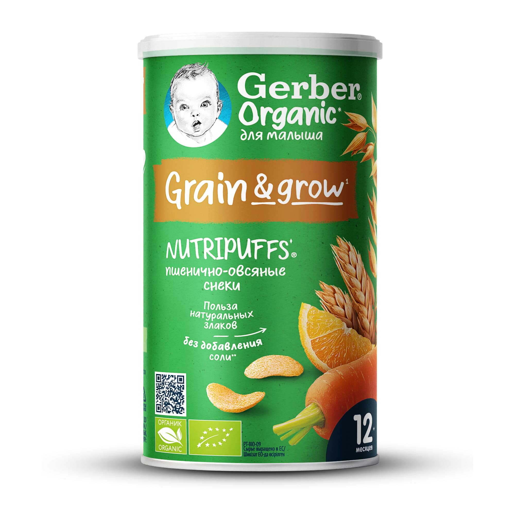 Снэк Gerber Nutripuffs Organic пшенично-овсяные с морковью и апельсином, с 1 года, 35 г