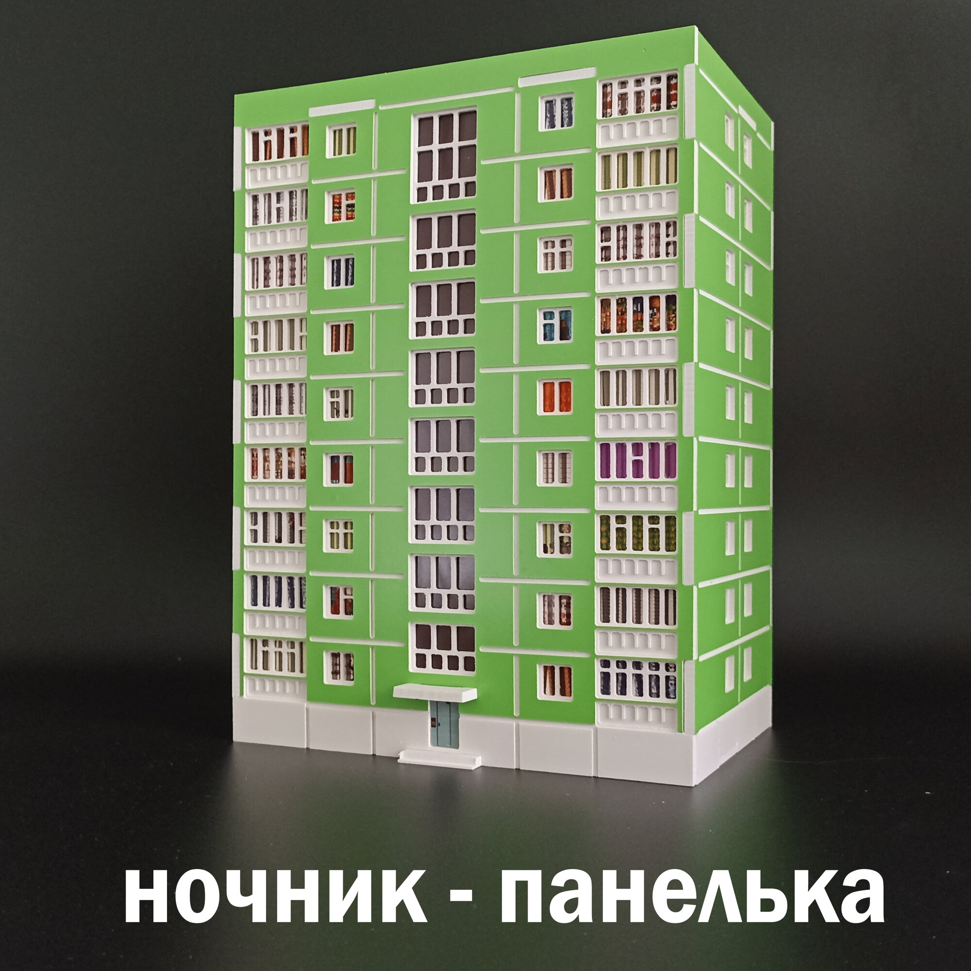Ночник декоративный "Домик - панелька 9 этажей" зеленый