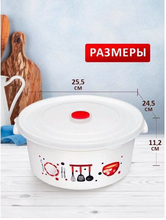 Ёмкость для микроволновой печи elfplast (белый, с рисунком) 3 л, 25.5х24.5х11.2 см 528