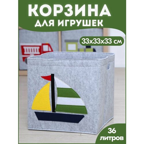 Короб, корзина для игрушек корзина для игрушек из войлока