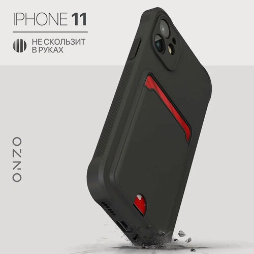 Изображение товара Матовый чехол на iPhone 11 / Айфон 11 с усиленными углами, с карманом для карт, черный